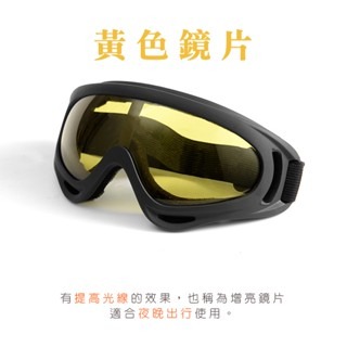 🚴舒適貼合🚴自行車騎行護目鏡 機車護目鏡 騎行眼鏡  防護眼鏡 滑雪眼鏡 越野風鏡 護目鏡 防塵沙護目鏡 風鏡-規格圖9