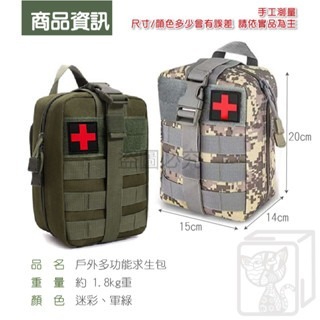🔥超值組合🔥戶外多功能求生包 緊急避難防災包 防災包 手電筒 SOS求救 登山包 求生包 求生工具組 急救包裝備-細節圖2