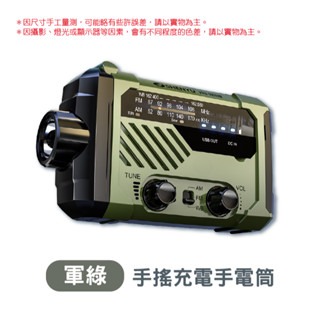 〔手搖發電〕手電筒