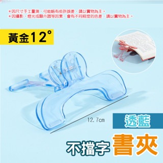 🔥台灣發貨🔥不擋字書夾 寶蓋頭書夾 透明譜夾 透明書夾 實用便簽夾 書本固定 書夾 大夾子 萬用夾 票據夾 固定夾-規格圖3