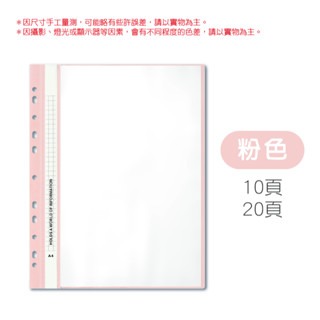 🔥方便查閱🔥A4活頁收納冊 11孔活頁資料夾 活頁收納本 文件夾 資料夾 活頁 考卷收納 考卷收納本 檔案收納袋-規格圖3