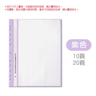 🔥方便查閱🔥A4活頁收納冊 11孔活頁資料夾 活頁收納本 文件夾 資料夾 活頁 考卷收納 考卷收納本 檔案收納袋-規格圖3