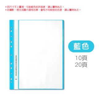 🔥方便查閱🔥A4活頁收納冊 11孔活頁資料夾 活頁收納本 文件夾 資料夾 活頁 考卷收納 考卷收納本 檔案收納袋-規格圖3