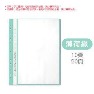 🔥方便查閱🔥A4活頁收納冊 11孔活頁資料夾 活頁收納本 文件夾 資料夾 活頁 考卷收納 考卷收納本 檔案收納袋-規格圖3
