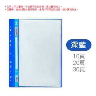 🔥方便查閱🔥A4活頁收納冊 11孔活頁資料夾 活頁收納本 文件夾 資料夾 活頁 考卷收納 考卷收納本 檔案收納袋-規格圖3