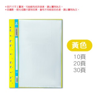 🔥方便查閱🔥A4活頁收納冊 11孔活頁資料夾 活頁收納本 文件夾 資料夾 活頁 考卷收納 考卷收納本 檔案收納袋-規格圖3