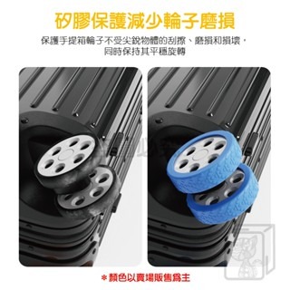 🔥升級加厚🔥行李箱輪子保護套  矽膠保護輪套 行李箱輪子罩 登機箱輪子套 行李箱靜音輪套 靜音輪子套 輪子保護套-細節圖5