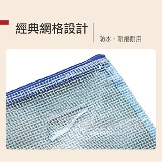 🔥出貨免運🔥防水資料袋 透明文件袋 網格資料夾 文件袋 拉鍊袋 文具袋 收納袋 透明拉鍊袋 防水袋 票據袋-細節圖4