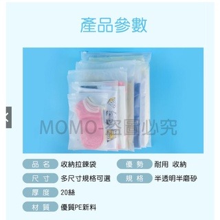 小號17*25CM(磨砂夾鏈袋)口罩收納