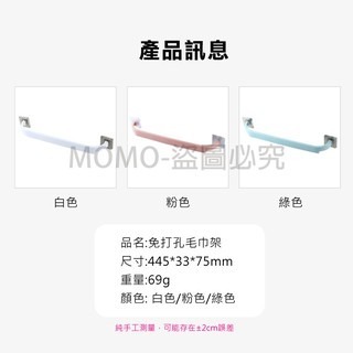 🔥強力承重🔥免打孔無痕毛巾架 浴室置物架 毛巾掛架 抹布掛架 壁掛毛巾架 毛巾桿浴巾架 晾衣架 置物掛架 拖鞋架-細節圖2