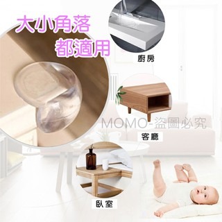 🔥保護寶寶🔥球型防撞角 圓形防撞角 加厚透明防撞角 桌角防撞球 寶寶安全桌角防護 兒童防撞保護 安全防護角-細節圖4