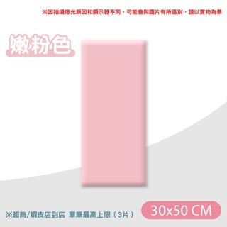 🔥加厚版🔥防撞軟包 兒童防撞軟包 寶寶防撞墊 兒童安全防護軟墊 防撞軟墊 安全軟墊 防撞壁貼 嬰兒防撞墊 防護墊-規格圖9