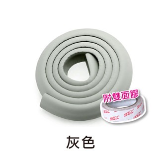 質感灰 加厚防撞條(200公分) 附膠條