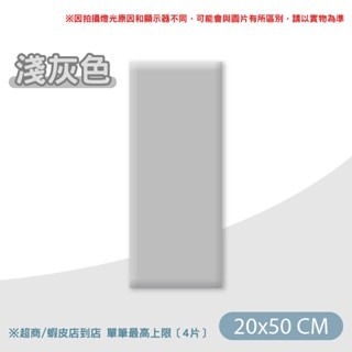 🔥加厚版🔥防撞軟包 兒童防撞軟包 寶寶防撞墊 兒童安全防護軟墊 防撞軟墊 安全軟墊 防撞壁貼 嬰兒防撞墊 防護墊-規格圖9