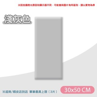 🔥加厚版🔥防撞軟包 兒童防撞軟包 寶寶防撞墊 兒童安全防護軟墊 防撞軟墊 安全軟墊 防撞壁貼 嬰兒防撞墊 防護墊-規格圖9