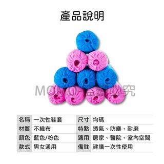 🔥單入0.56🔥一次性不織布鞋套 加厚耐磨防塵鞋套 無塵室 施工安裝鞋套 透氣防滑 拋棄式鞋套 拋棄鞋套-細節圖3