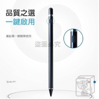 🔥超細筆頭🔥電容觸控筆 主動式電容筆 主動式手寫筆 平板觸控筆 手機觸控筆 手機觸控筆 手寫筆 觸控筆 電容筆-細節圖2