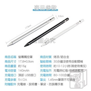 🔥超細筆頭🔥電容觸控筆 主動式電容筆 主動式手寫筆 平板觸控筆 手機觸控筆 手機觸控筆 手寫筆 觸控筆 電容筆-細節圖5