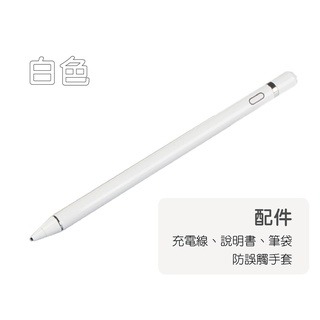 🔥超細筆頭🔥電容觸控筆 主動式電容筆 主動式手寫筆 平板觸控筆 手機觸控筆 手機觸控筆 手寫筆 觸控筆 電容筆-規格圖9