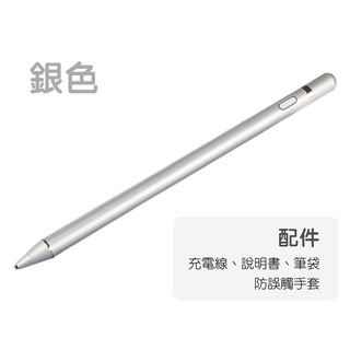 🔥超細筆頭🔥電容觸控筆 主動式電容筆 主動式手寫筆 平板觸控筆 手機觸控筆 手機觸控筆 手寫筆 觸控筆 電容筆-規格圖9