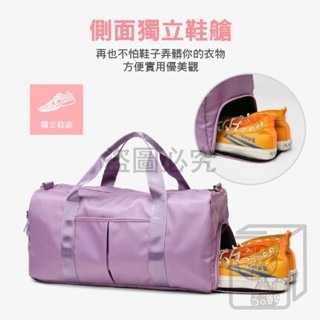 🔥挑戰底價🔥乾溼分離旅行包 多功能健身旅行包 運動包 防潑水行李袋 拉桿包 單肩包 旅行包 行李箱提袋旅行提袋登機包-細節圖3