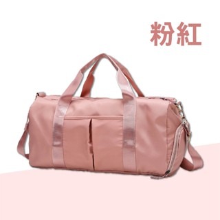 素色健身旅行袋 粉色