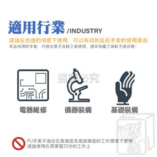 🔥輕薄透氣🔥PU塗掌手套 防滑手套 園藝手套 沾膠手套 防靜電手套 工地手套 止滑手套 防靜電 電子手套 PU手套-細節圖9