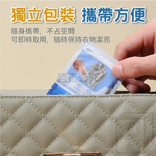 💧應急去汙💧衣物去汙濕巾 去漬濕紙巾 去汙濕巾 衣物去汙紙巾 濕紙巾 清潔濕巾 清潔紙巾 衣服濕紙巾 去油去污-細節圖5