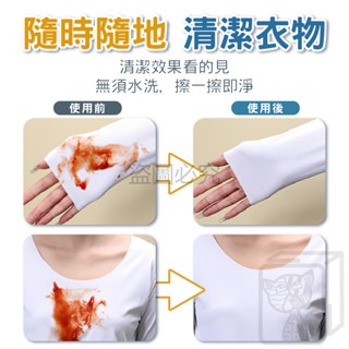 💧應急去汙💧衣物去汙濕巾 去漬濕紙巾 去汙濕巾 衣物去汙紙巾 濕紙巾 清潔濕巾 清潔紙巾 衣服濕紙巾 去油去污-細節圖6