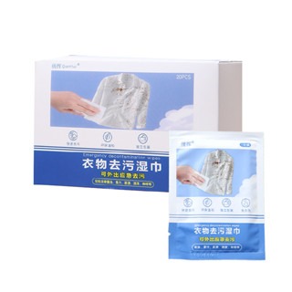 💧應急去汙💧衣物去汙濕巾 去漬濕紙巾 去汙濕巾 衣物去汙紙巾 濕紙巾 清潔濕巾 清潔紙巾 衣服濕紙巾 去油去污-細節圖7