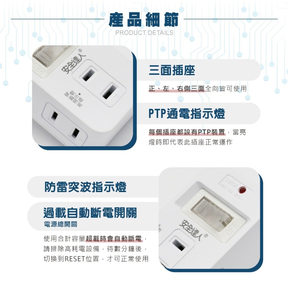 ✨溫控保護✨安全插座 插座 安全達人 居家必備 用電安全 防火材料 兒童防誤觸 安全防護蓋 延長線轉接 家用安全 轉接-細節圖5