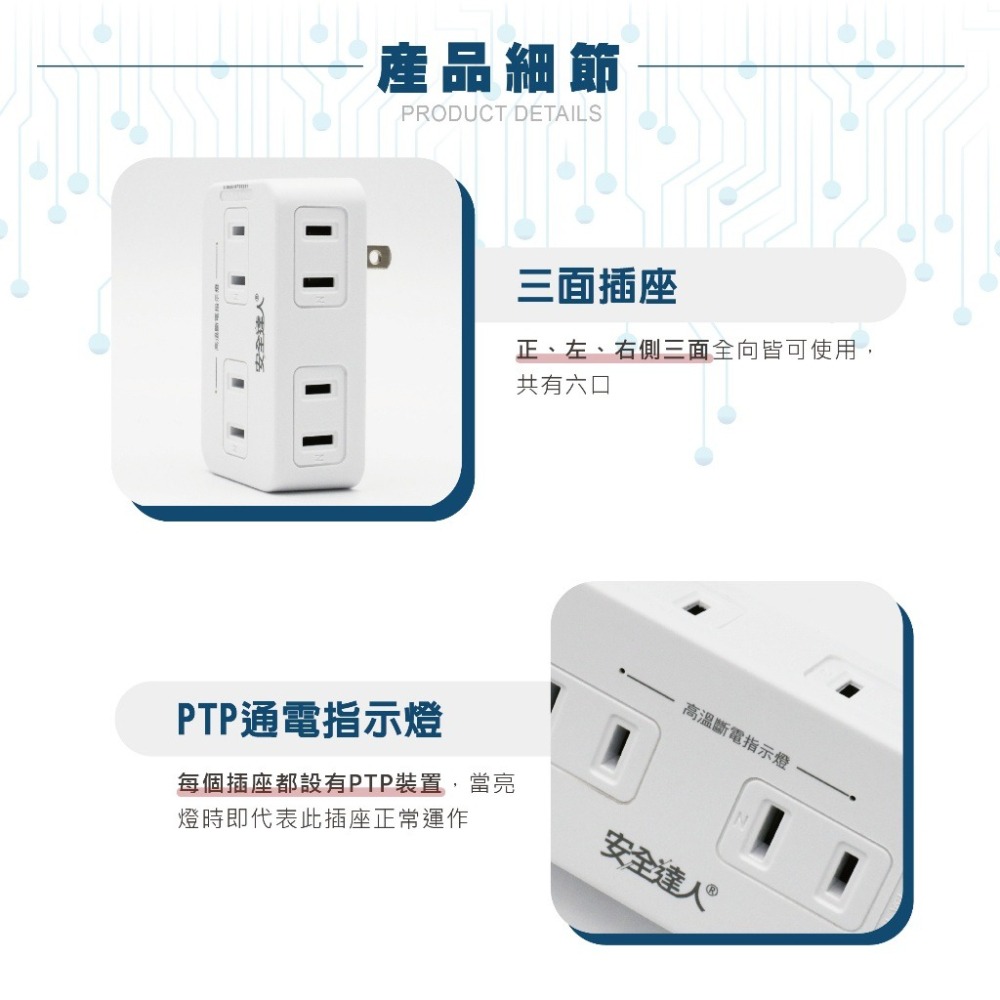✨溫控保護✨安全插座 插座 安全達人 居家必備 用電安全 防火材料 兒童防誤觸 安全防護蓋 延長線轉接 家用安全 轉接-細節圖7