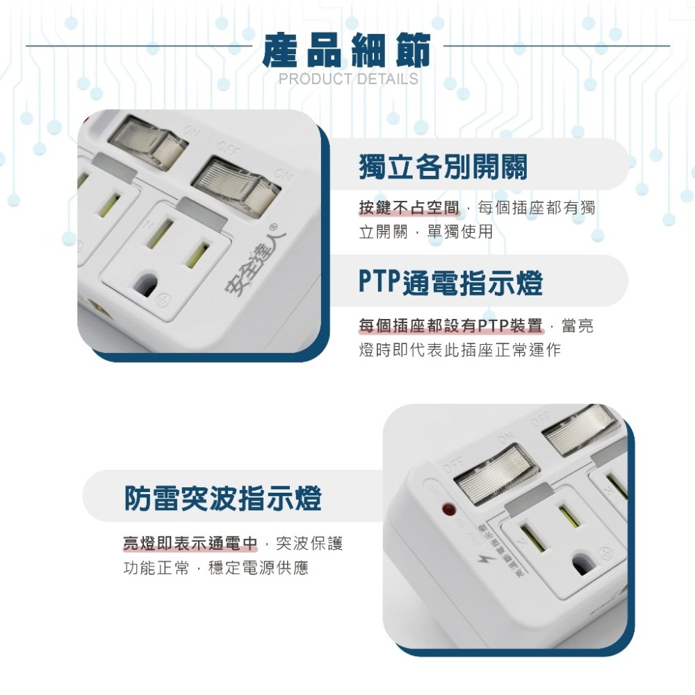 ✨溫控保護✨安全插座 插座 安全達人 居家必備 用電安全 防火材料 兒童防誤觸 安全防護蓋 延長線轉接 家用安全 轉接-細節圖9