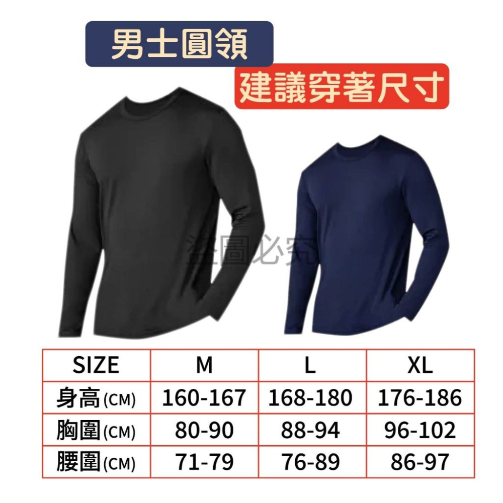 ✨柔暖親膚✨男女童發熱衣 磨毛輕薄 圓領高彈 柔軟內搭 衛生衣款 冬天必備 全齡适配 暖暖包般溫感 親膚保暖 日常穿-細節圖4