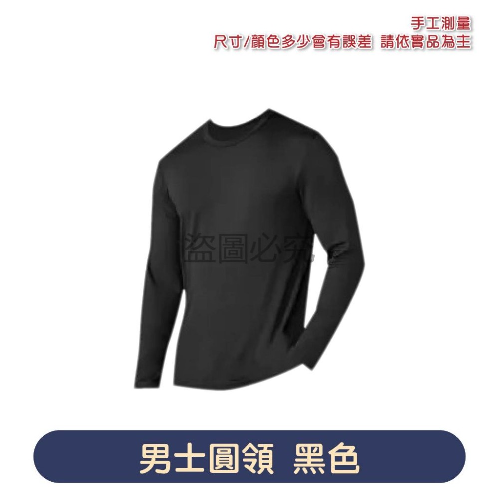 ✨柔暖親膚✨男女童發熱衣 磨毛輕薄 圓領高彈 柔軟內搭 衛生衣款 冬天必備 全齡适配 暖暖包般溫感 親膚保暖 日常穿-規格圖9