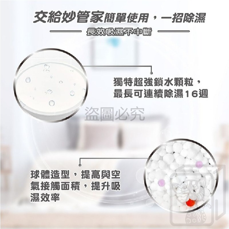 ✨防黴淨味✨台灣發貨 妙管家除濕桶 600ml 玫瑰薰衣草香型 防黴除濕 空間防潮 除溼盒補充包 強效吸濕 清新空氣-細節圖4