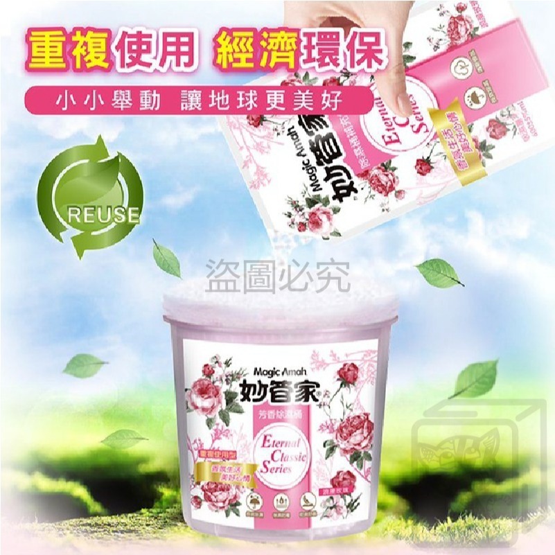 ✨防黴淨味✨台灣發貨 妙管家除濕桶 600ml 玫瑰薰衣草香型 防黴除濕 空間防潮 除溼盒補充包 強效吸濕 清新空氣-細節圖7