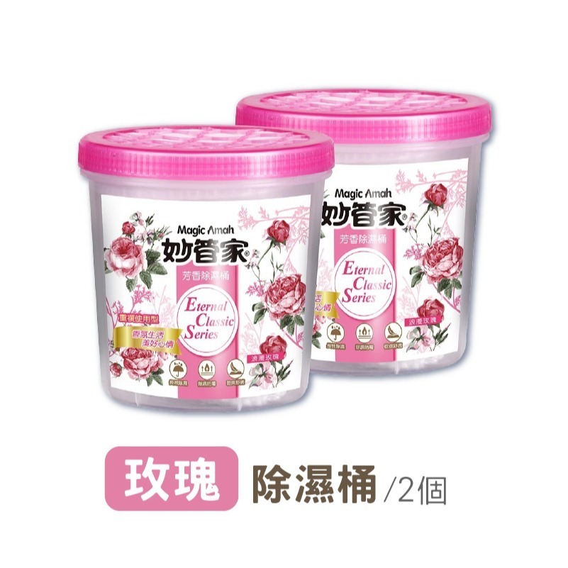 ✨防黴淨味✨台灣發貨 妙管家除濕桶 600ml 玫瑰薰衣草香型 防黴除濕 空間防潮 除溼盒補充包 強效吸濕 清新空氣-規格圖8