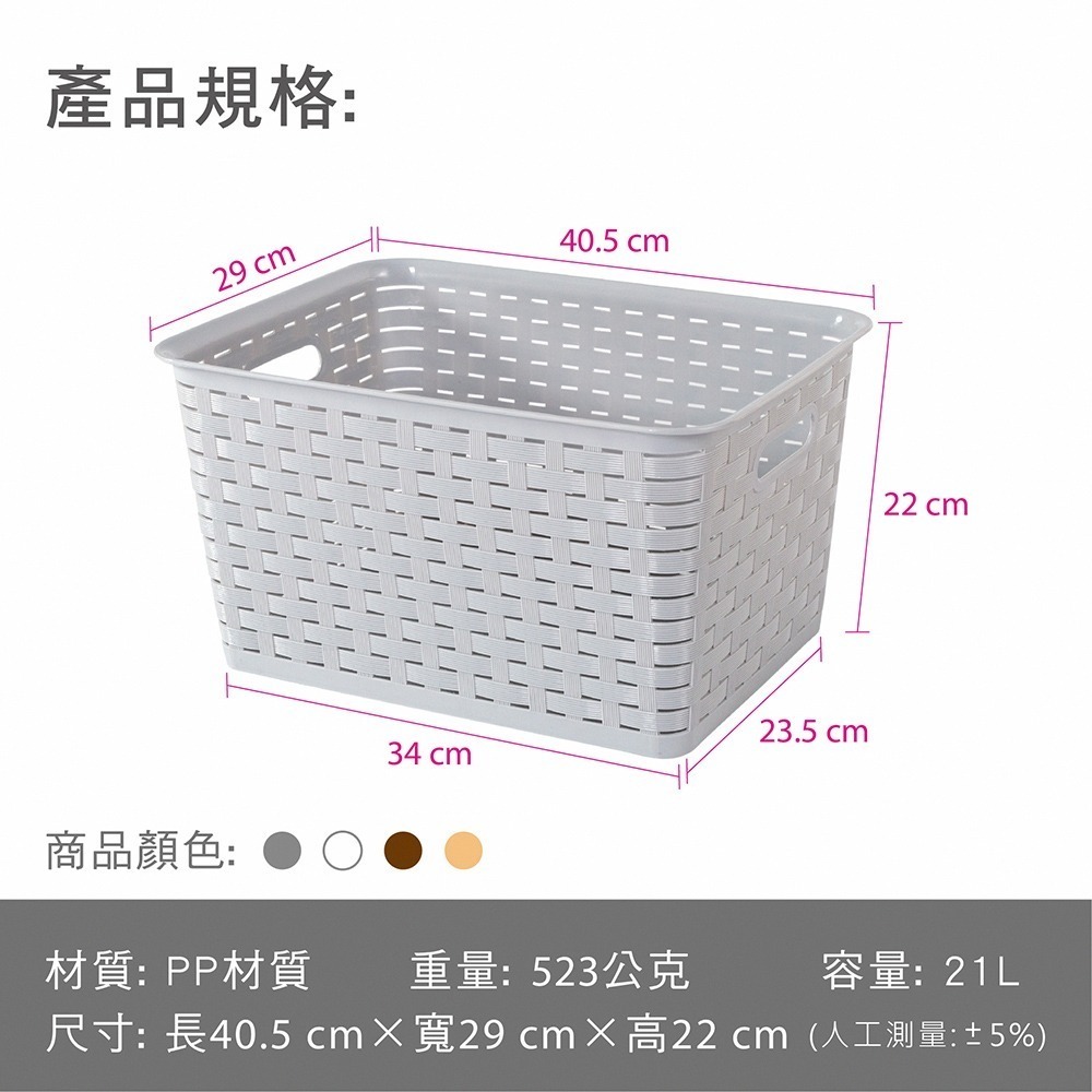 【祈樂生活】仿編織多用途收納籃 洗衣籃 置物籃 玩具籃 多功能收納籃 網格收納籃 家用整理籃 4色可選-細節圖6