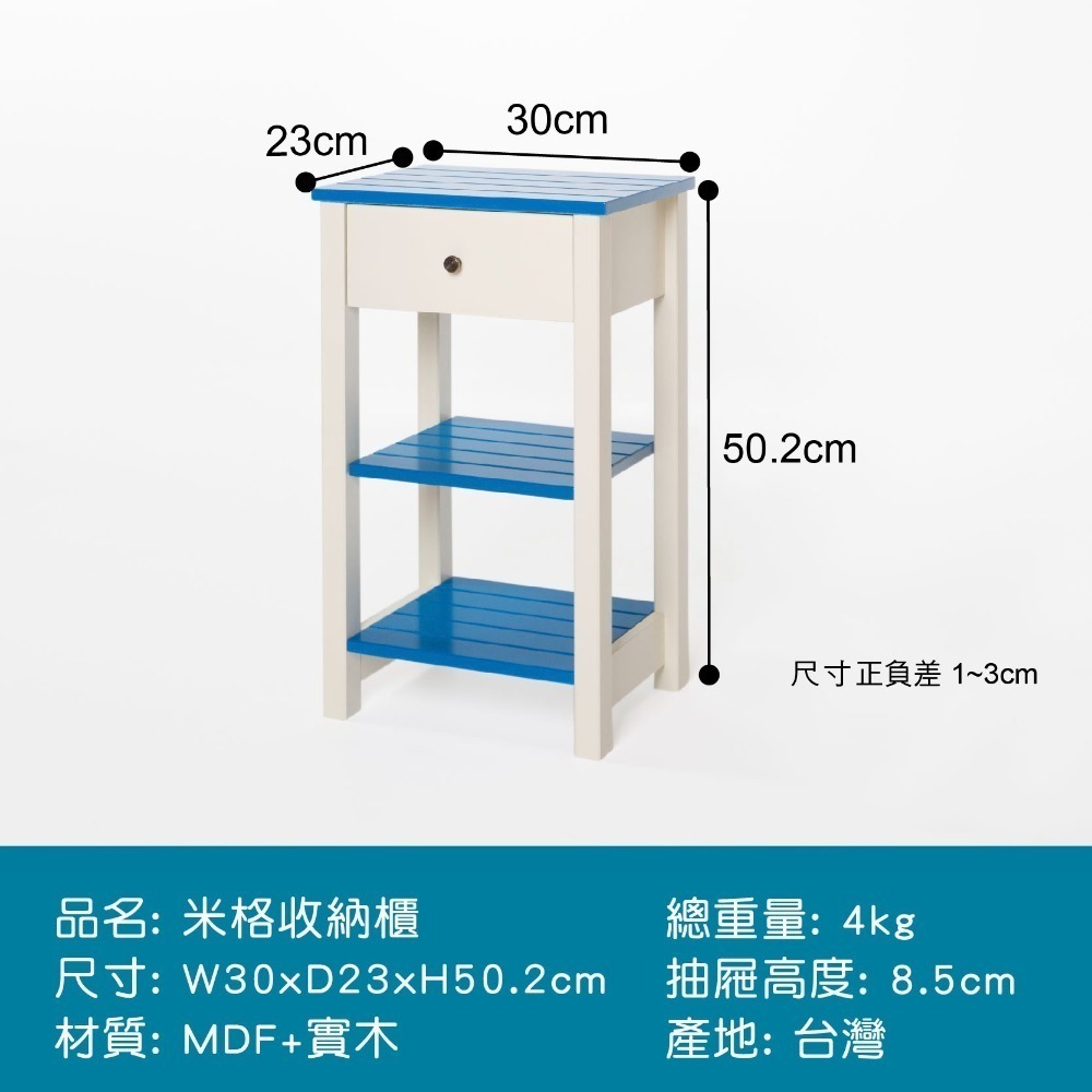 【祈樂森活】《免組裝》米格單抽櫃 木質收納櫃 邊櫃 床頭櫃 矮几 花台桌 財位桌 單抽 移動板層★台灣製造★-細節圖7