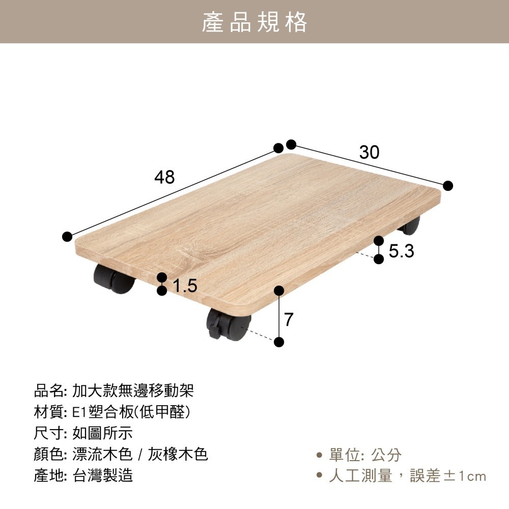 【祈樂森活】瓦力無邊框主機架 30x48公分 DIY組裝 木質移動架 E1低甲醛 二輪二煞 活動置物架 板車 台灣製造-細節圖9