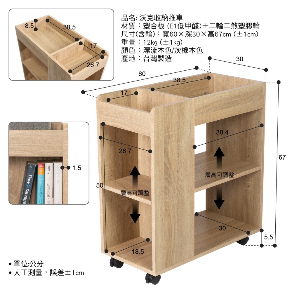【祈樂森活】沃克移動推車 開放式收納推車 二輪二煞 沙發邊櫃 移動置物櫃 床邊櫃 零食櫃 移動書櫃 E1低甲醛-細節圖9