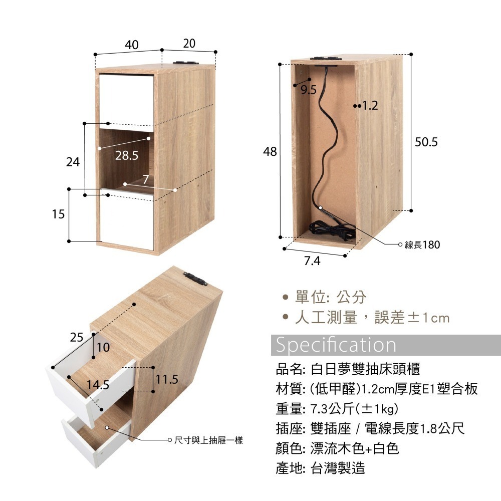 【祈樂森活】白日夢雙抽床頭櫃(附插座) 寬20公分 窄櫃 床邊櫃 床頭櫃 E1低甲醛 日系風《台灣製造》-細節圖9