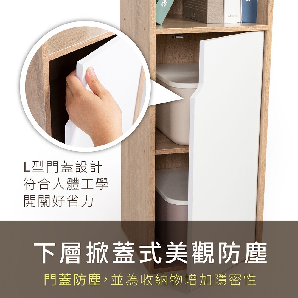 【祈樂森活】和曜四格一門 寬24公分 收納櫃 窄櫃 DIY組裝 E1低甲醛 書櫃 日系風 零食櫃 ★台灣製造★-細節圖5