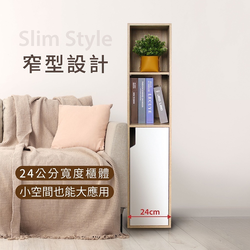 【祈樂森活】和曜四格一門 寬24公分 收納櫃 窄櫃 DIY組裝 E1低甲醛 書櫃 日系風 零食櫃 ★台灣製造★-細節圖2