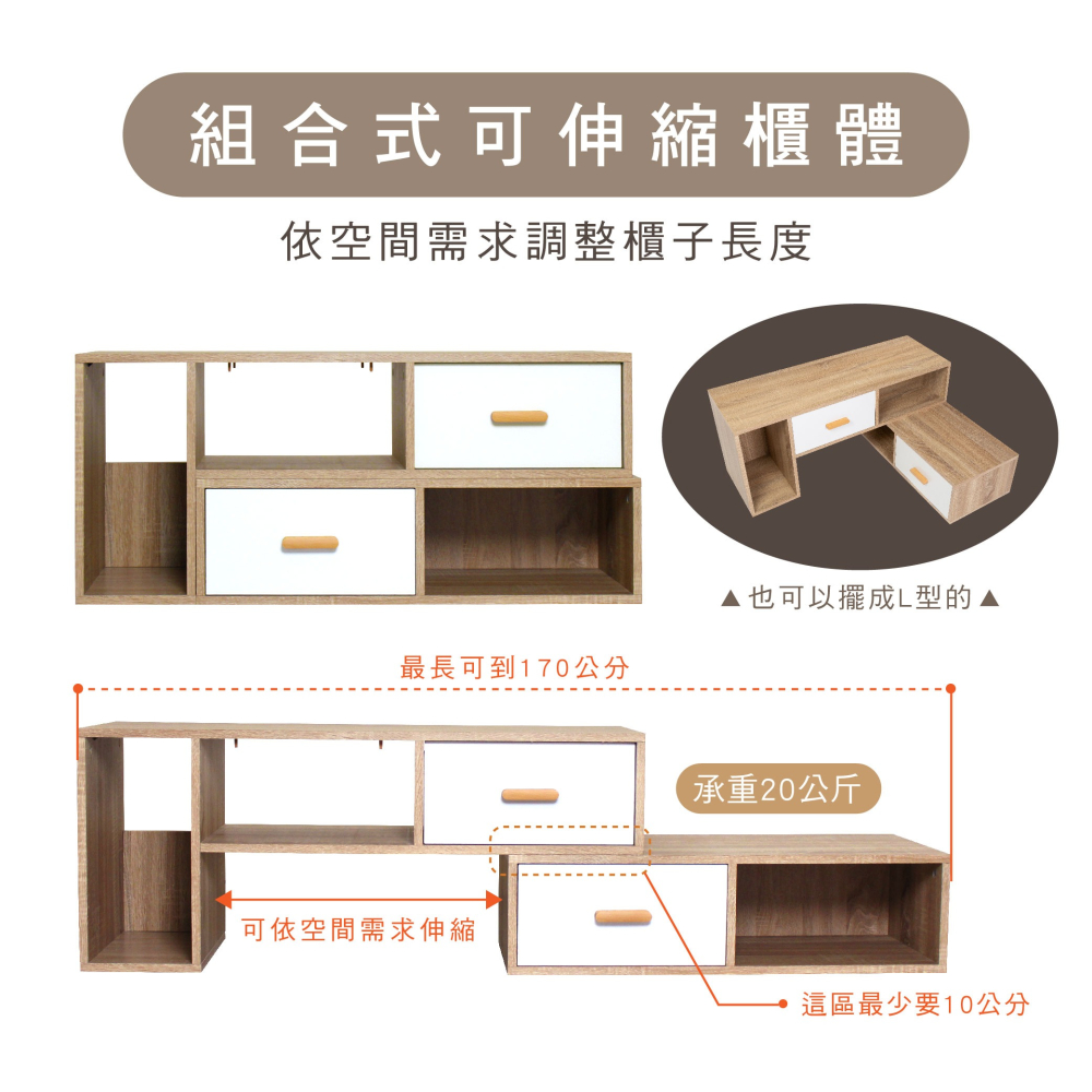 【祈樂森活】樂宅伸縮電視櫃 E1低甲醛 ★台灣製造★-細節圖2