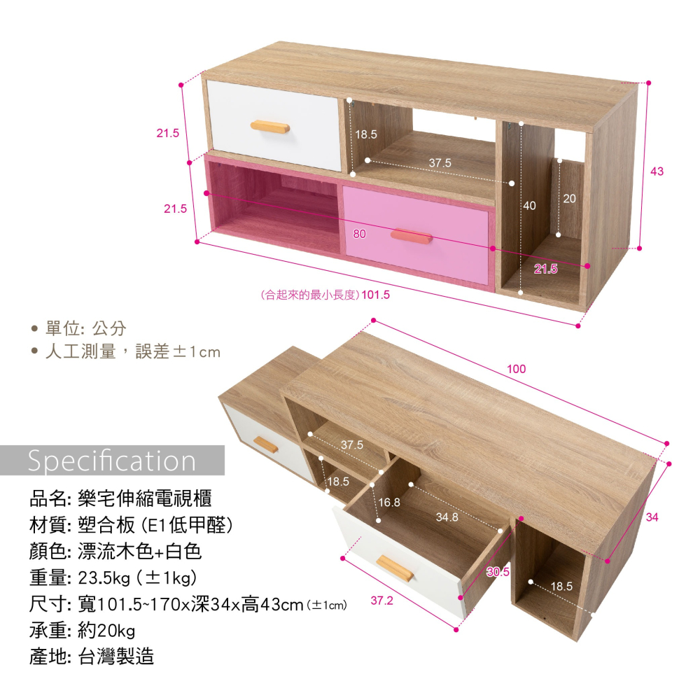 【祈樂森活】樂宅伸縮電視櫃 E1低甲醛 ★台灣製造★-細節圖9