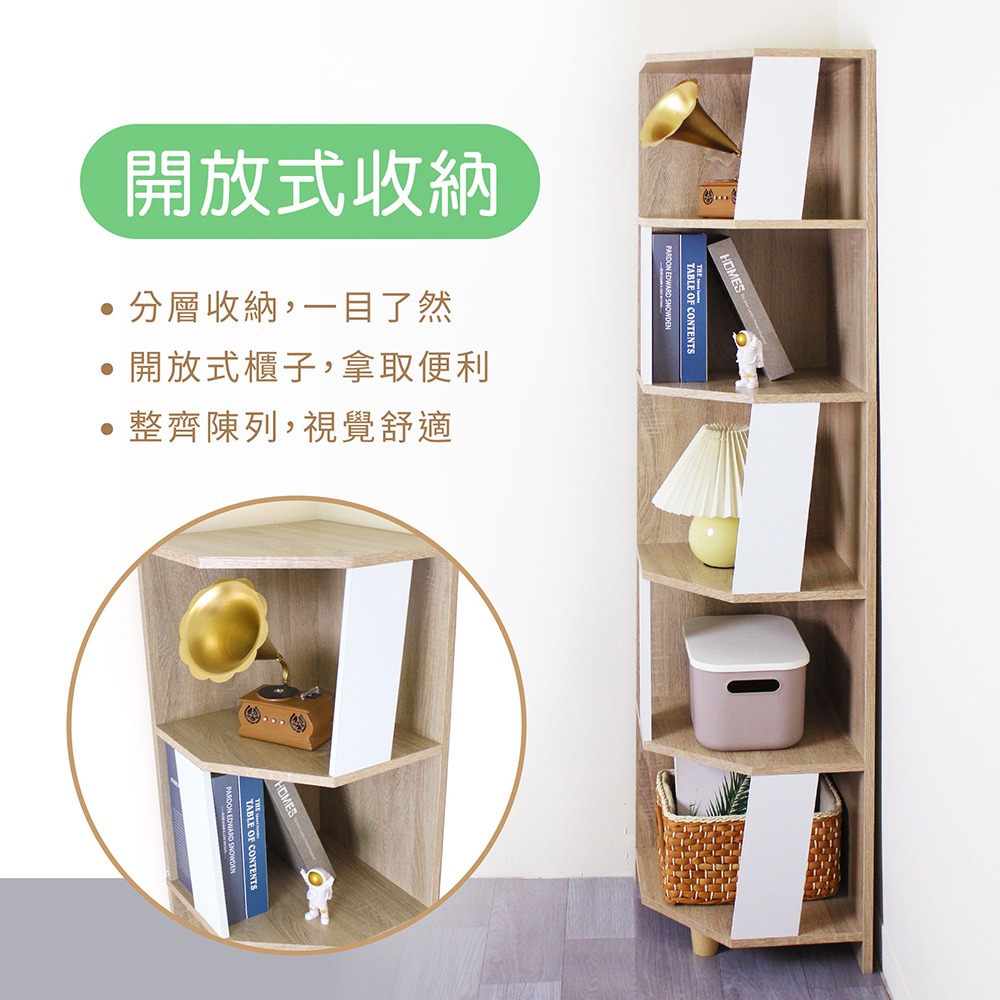 【祈樂森活】雅典娜五層木質轉角櫃 轉角書架 DIY組裝 轉角儲物櫃 置物櫃 台灣製造-細節圖3