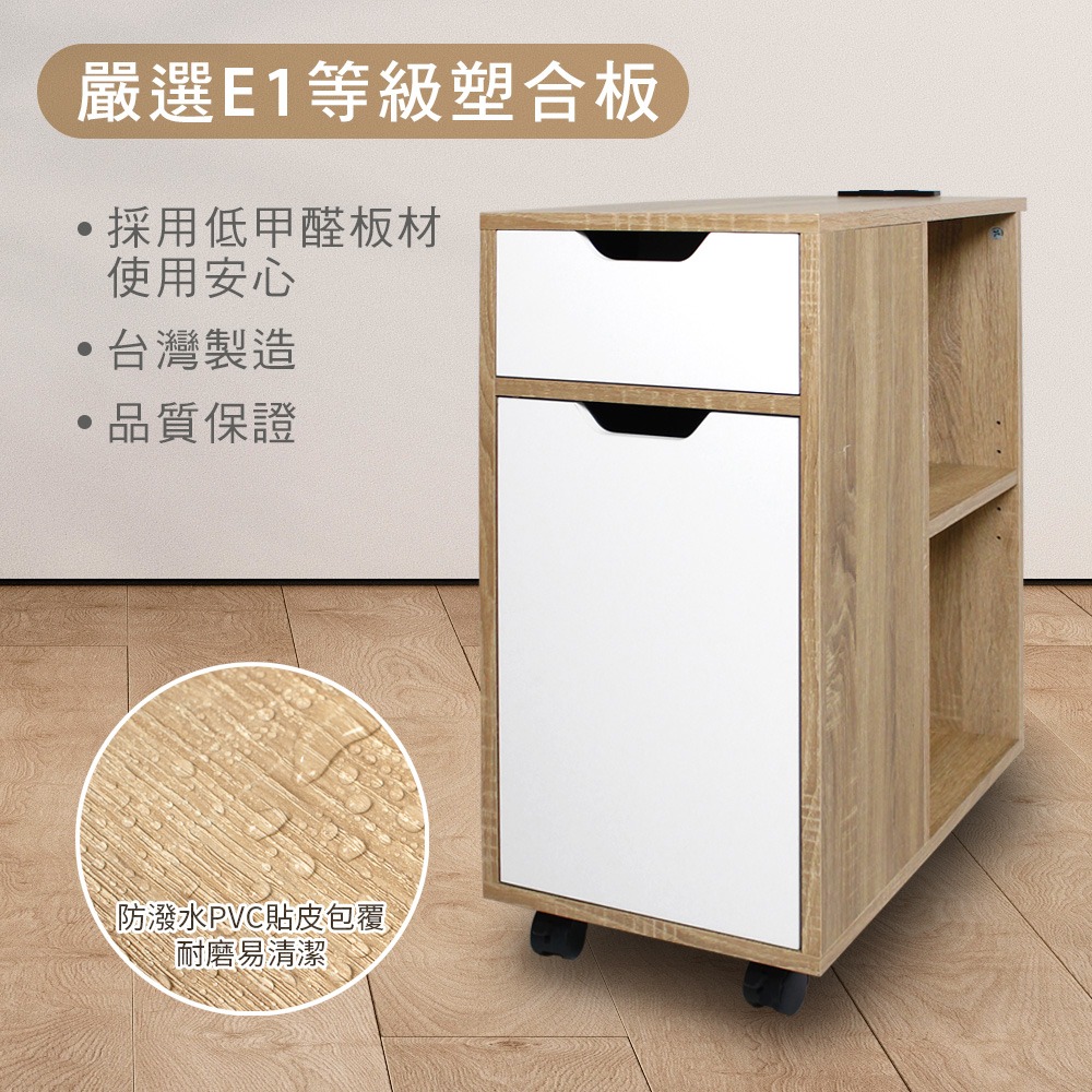 【祈樂森活】樂咖單抽移動櫃 沙發櫃 置物櫃 儲物櫃 工作櫃 DIY組裝 台灣製造-細節圖7