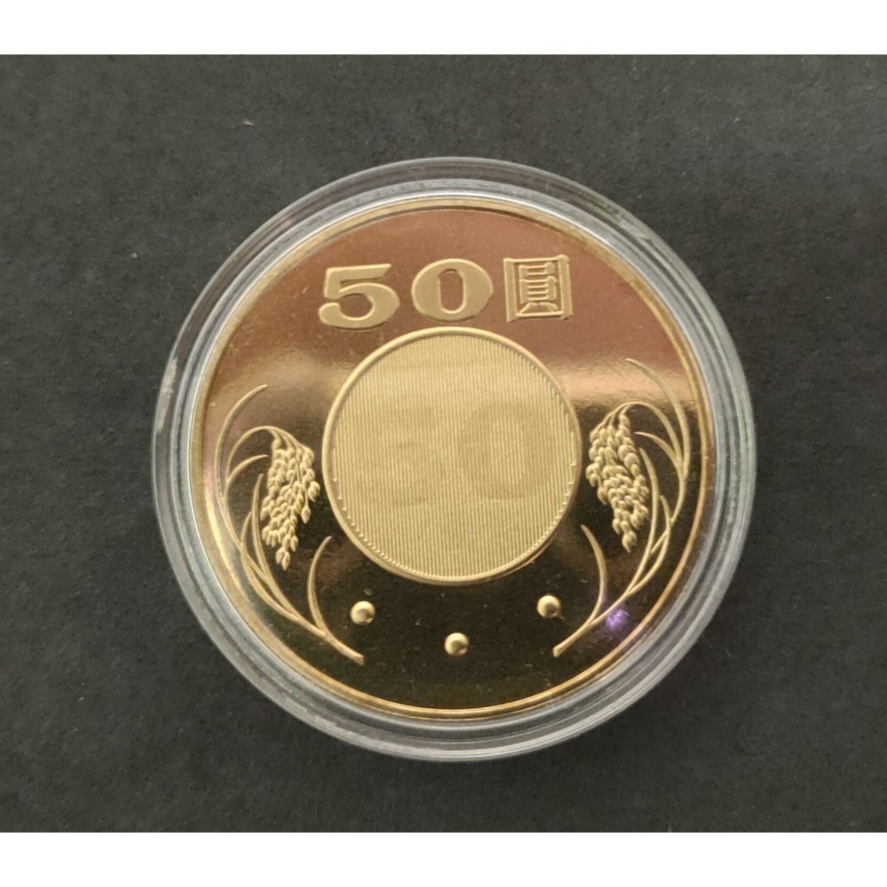 民國103年50元精鑄幣限量精鑄紀念版- 江行- iOPEN Mall